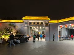 -粥旺庄(芳村店)