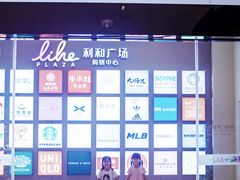-中山利和希尔顿酒店