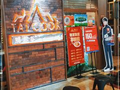 等位区-明泰谷泰国餐厅(正大广场店)