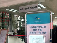 -广州市白云区图书馆
