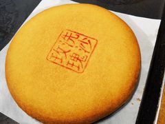 -嘉华鲜花饼(南屏旗舰店)
