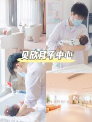 -贝欣月子中心(福清店)