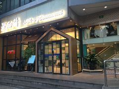 -洁而精川菜馆(复兴公园店)