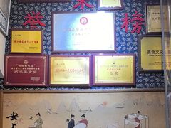 -安上粉皮.非遗手工小吃(骑龙巷店)
