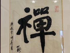 -正觉寺