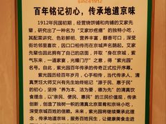 -紫光园(创始店)