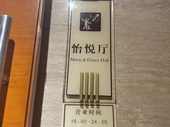 -上海怡沁园度假酒店