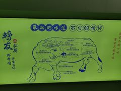 -螃牛记创意火锅