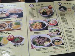 -富源春面馆(四川北路店)