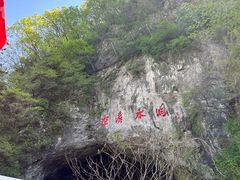 -本溪水洞