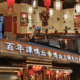 厦门探店| 越煮越香的火锅❗❗ 