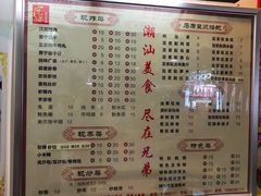 菜单-兄弟深夜豆浆