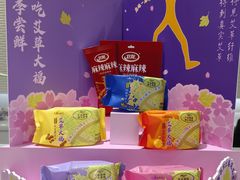 -GANSO元祖食品(莘潭店)