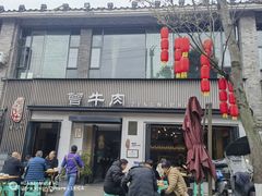 -曾牛肉