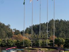 -南京银杏湖乐园