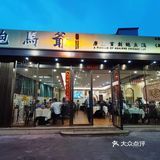 周杰伦陈奕迅[亲亲]排长队的网红鲍鱼鸡打卡