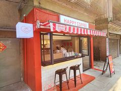 -happy coffee roastery
