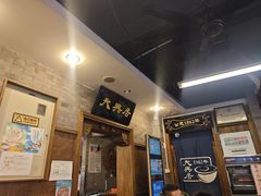 -天兴居(鲜鱼口街店)