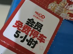 -卓锦曼购中心(国香街店)