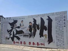 -留芳·文旅古月楼(老街店)