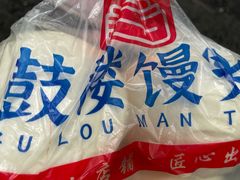 -天泽祥·鼓楼馒头(鼓楼店)