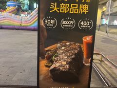 -豪客来牛排(云山大道店)