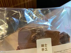 -Laderach 莱德拉(上海环贸iapm店)