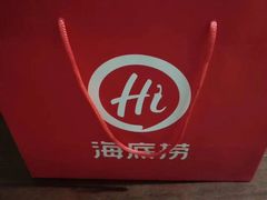 -海底捞火锅(青山湖万达夜宵主题店)