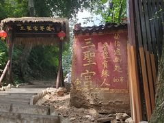 -终南山南五台景区