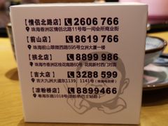 -老板很二(吉大店)