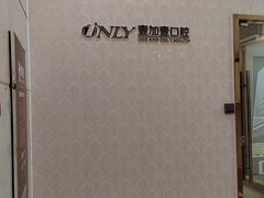 -宁波壹加壹口腔·矫正种植中心