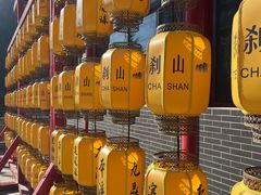 -九鼎铁刹山风景区