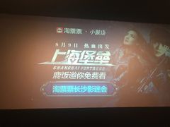 -中影星美国际影城(万家丽店)
