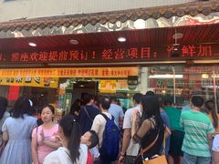 门面-老字号蛇口德记烧腊饭店·海鲜加工