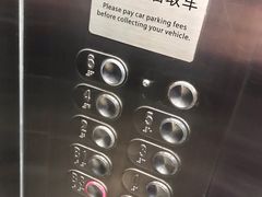 入口-上海来福士广场-停车场