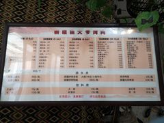 -新疆狼爷烤肉(宋庄店)