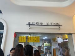 门面-217笋干馄饨
