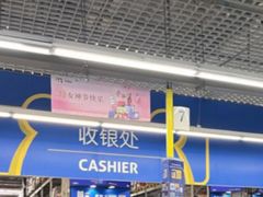 -麦德龙(郑东店)