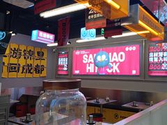 -蓉三少冒烤鸭·四川小吃集(北京首店)