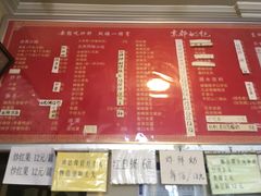 菜单-姚记炒肝店(鼓楼店)