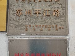 -卫道观前潘宅