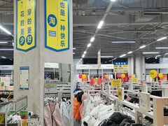 -BIGOFFS 超级折扣(仁恒伊势丹店)