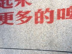 -楠火锅(昆山金鹰店)