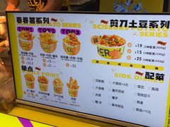 -乐乐姐超级土豆(中关村5号店)