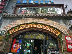 门面-申德勒加油站西餐厅(日坛路总店)