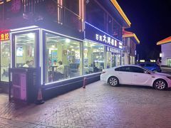 -日照大牌檔•小船海鲜(万平口店)