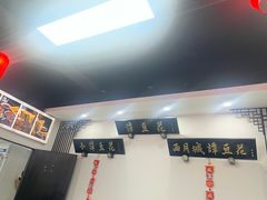 -西月城谭豆花(春熙路店)