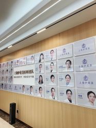 -上海伊莱美医疗美容医院