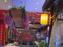 -和源祥·日照菜扛把子(万平口一店)