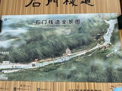 -汉中石门栈道景区